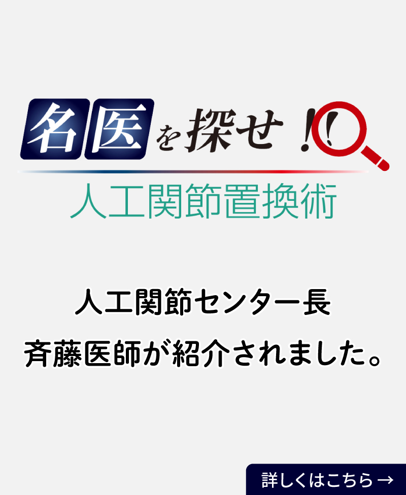 �u�����T���I�v�l�H�֐ߒu���p�v�l�H�֐߃Z���^�[�� �ē���t���Љ��܂����B