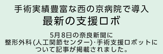2025N58̓ޗǐVɐ`O(lH֐߃Z^[)Epx{bgɂ